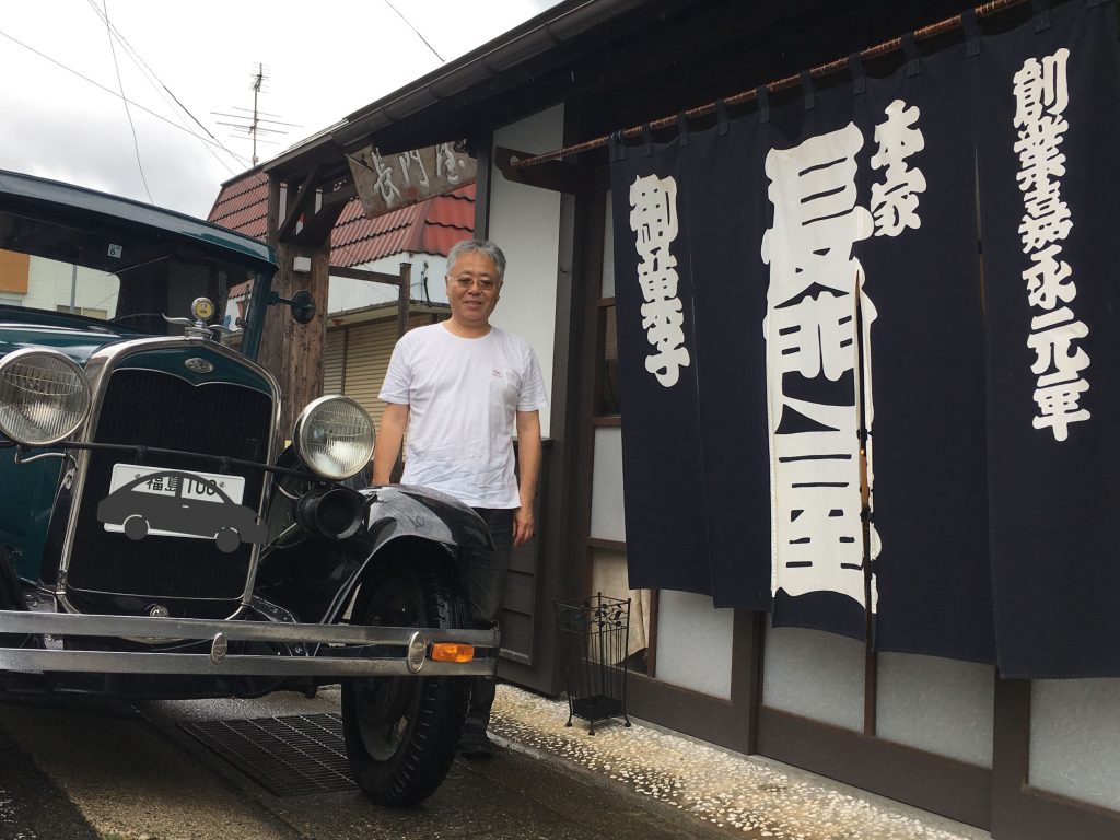 No,6 本家 長門屋